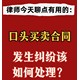 重慶法律蜀邦公司糾紛圖