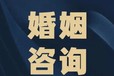 法律顧問婚外情可以離婚不法律咨詢找顧問