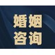 財產分割法律咨詢圖