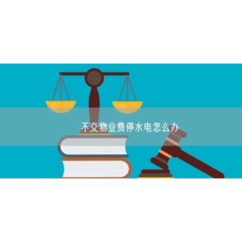 廣東培訓(xùn)律師法律糾紛