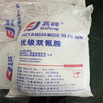 現(xiàn)貨嘉峰雙氰胺二氰二氨含量：99%鵬盛雙氰胺