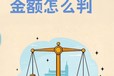 重慶股權糾紛蜀邦律師公司糾紛