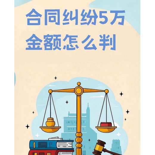 重慶法律四川蜀邦公司糾紛律師