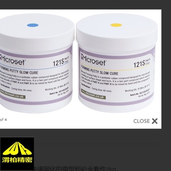Microset膠槍復(fù)制膠