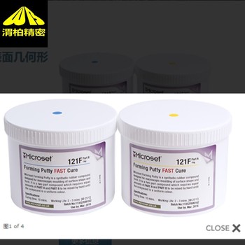Microset膠槍復(fù)制膠