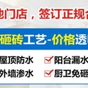 深圳羅湖樓面防水滲水補漏電話