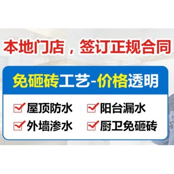 東莞雁田地面硬化-防水補(bǔ)漏-公司有資質(zhì)