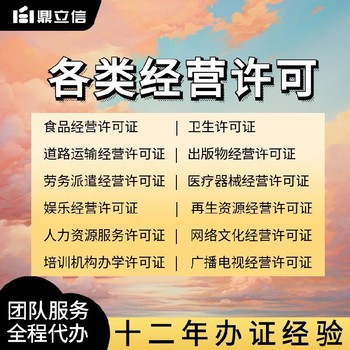 佛山出版物網(wǎng)上經(jīng)營代辦-代辦