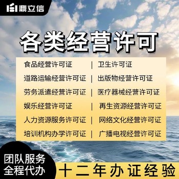 佛山出版物網(wǎng)上經(jīng)營代辦-代辦