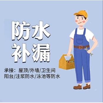 深圳鹽田樓面防水有資質(zhì)公司