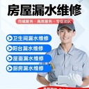 坪山大道防水專家電話外墻補(bǔ)漏