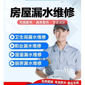 深圳觀瀾防水公司-本地師傅