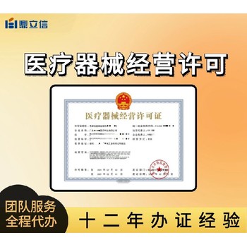 佛山出版物網(wǎng)上經(jīng)營代辦-代辦