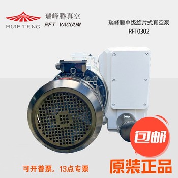 貴州RFT0160單級真空泵廠家電話,前級真空泵