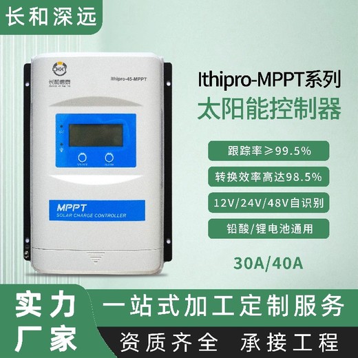 泰安智能交通太陽能控制器生產(chǎn)廠家