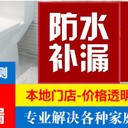 深圳丹竹頭管口防水-包不漏水