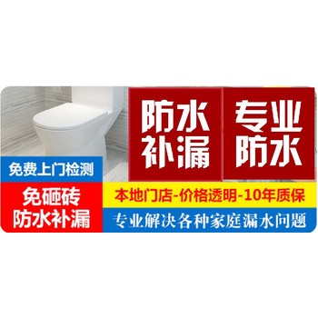 福田本地整體防水有資質(zhì)公司
