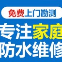 布吉本地整體防水有資質(zhì)公司