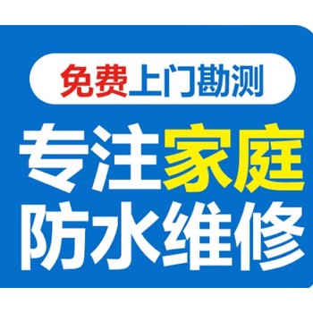 南山混凝土澆筑-防水補漏-公司有資質(zhì)
