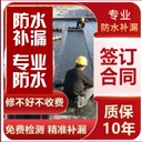 深圳坪山滲水補(bǔ)漏電話防水補(bǔ)漏
