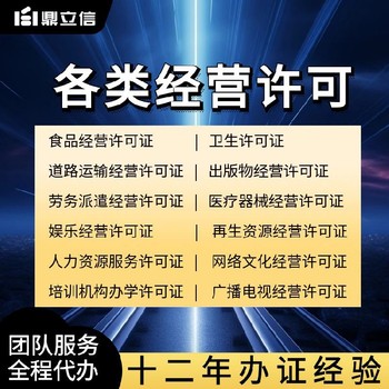 佛山廢舊物資回收備案代辦-