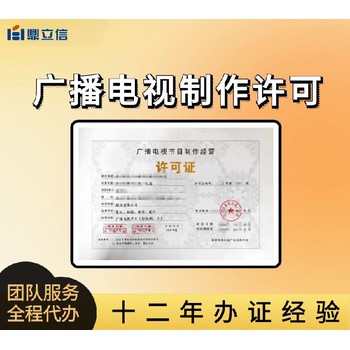 佛山廢舊物資回收備案代辦-