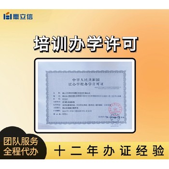 佛山廢舊物資回收備案代辦-
