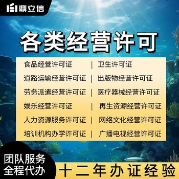 佛山廢舊物資回收備案代辦-