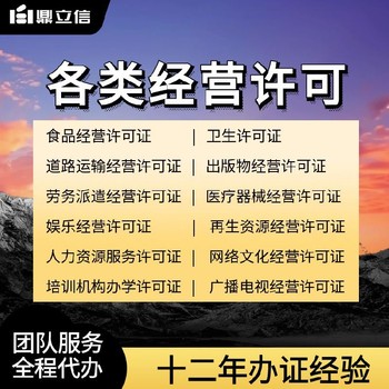 佛山廢舊物資回收備案代辦-