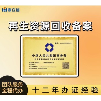 佛山出版物網(wǎng)上經(jīng)營代辦-代辦