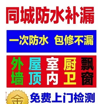 深圳坑梓整體防水有資質(zhì)公司