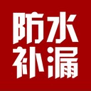 深圳丹竹頭管口防水-本地師傅