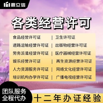 佛山出版物網(wǎng)上經(jīng)營代辦-代辦