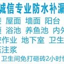 羅湖本地防水專家電話防水公司