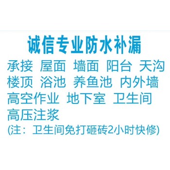 深圳羅湖防水公司防水電話