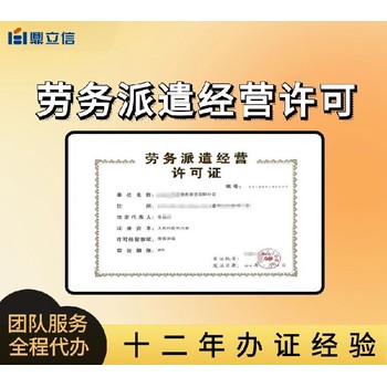 佛山廢舊物資回收備案代辦-