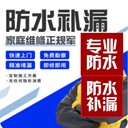 深圳福田樓面防水防水專家電話