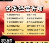 佛山道路運輸經營許可代辦-鼎立信專業辦證團隊