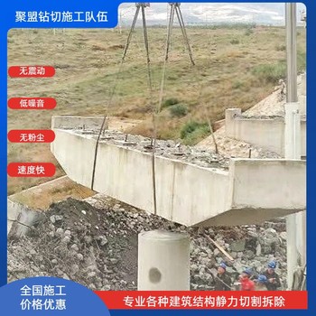 ?？h承接水鉆打孔切割墻梁板柱靜力拆除