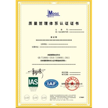 惠州IATF16949汽車行業(yè)質(zhì)量體系