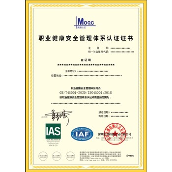 郴州iso45001認(rèn)證一般多少錢