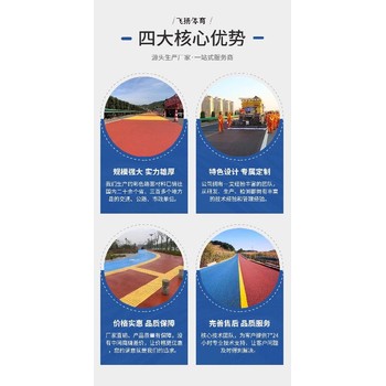 豐寧縣水性聚合物彩色防滑路面報價,水性聚合物材料