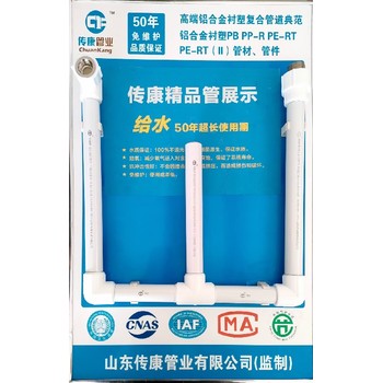 傳康牌PERT電熔管件質(zhì)量