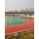室內外硅PU球場報價圖