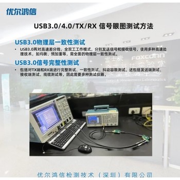 寧波信號(hào)完整性檢測(cè)-第三方測(cè)試中心-有資質(zhì)-優(yōu)爾鴻信