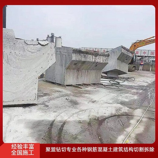 新縣墻梁板柱靜力拆除水鉆打孔隊(duì)伍