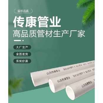 傳康牌鋁合金襯塑管dn150