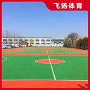 安國市EPDM塑膠,室外EPDM塑膠球場