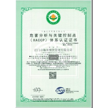 郴州iso45001認(rèn)證一般多少錢
