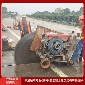 信陽承接水鉆打孔切割墻梁板柱靜力拆除